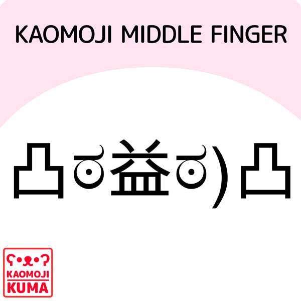 kaomoji middle finger